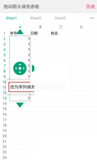 wps怎么设置序列填充?wps设置序列填充方法截图