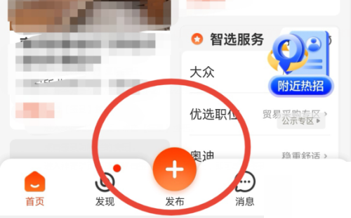 58同城怎么发帖子？58同城发帖子教程截图