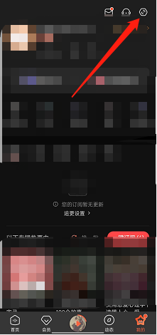 喜马拉雅fm在哪启用后台优化?喜马拉雅fm启用后台优化的方法