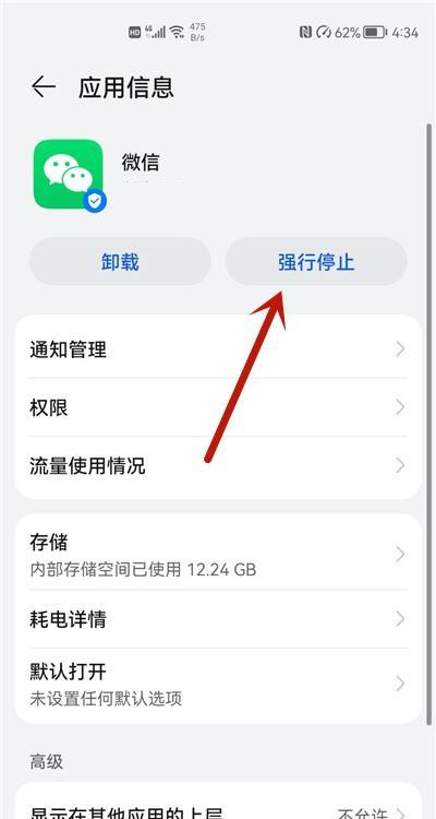 微信发语音显示系统错误怎么办?微信发语音显示系统错误的解决方法截图