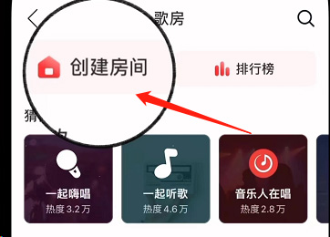 网易云音乐自习室怎么创建?网易云音乐自习室创建教程截图