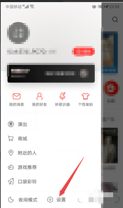 网易云音乐怎么开启跑步FM离线包?网易云音乐开启跑步FM离线包的方法截图