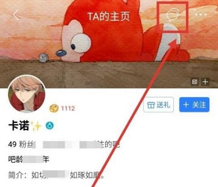 贴吧怎么私聊？贴吧私聊具体方法截图