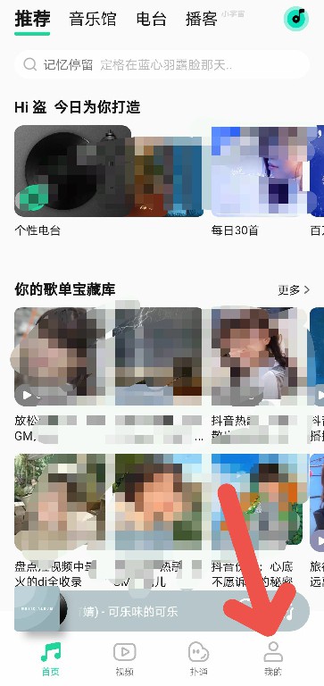 QQ音乐如何关闭缓存?QQ音乐关闭缓存的方法