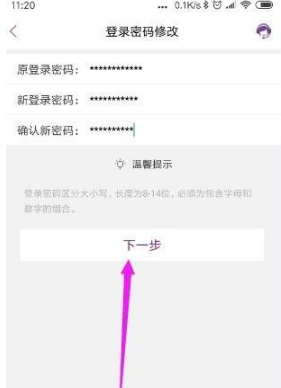 光大银行怎么修改密码？光大银行修改密码教程截图