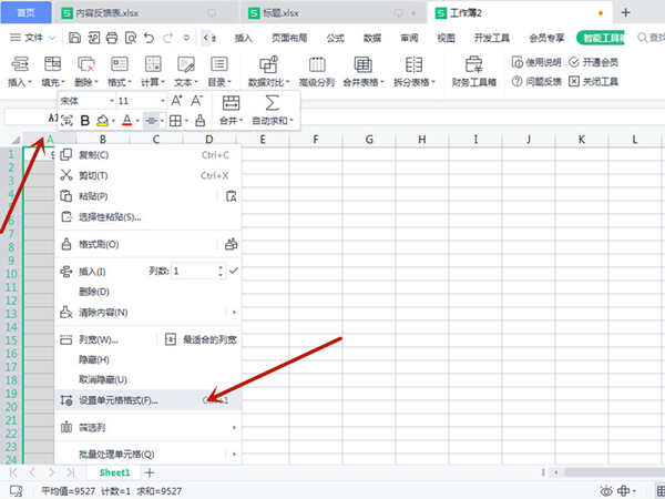 excel怎么添加固定数字前缀？excel输入数字自动加前缀设置方法