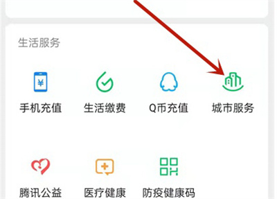 微信怎么查询参保信息?微信查询参保信息的方法截图