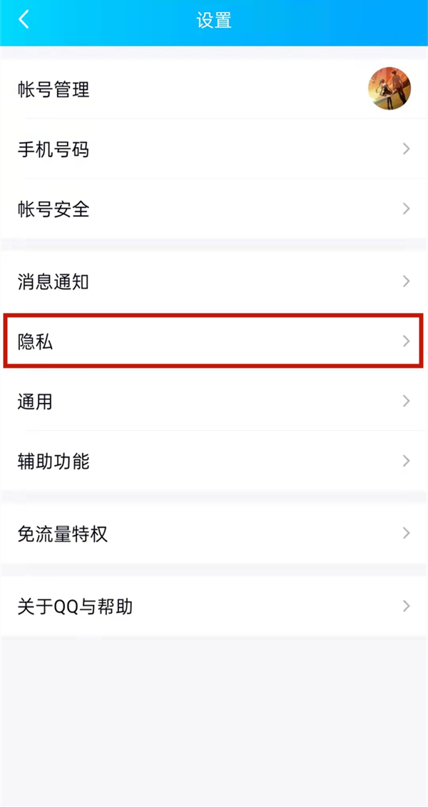 qq闺蜜关系如何绑定？qq闺蜜关系绑定方法截图