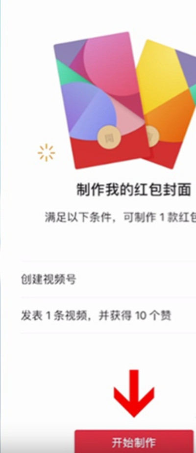 微信怎么自定义红包封面?微信自定义红包封面的方法截图