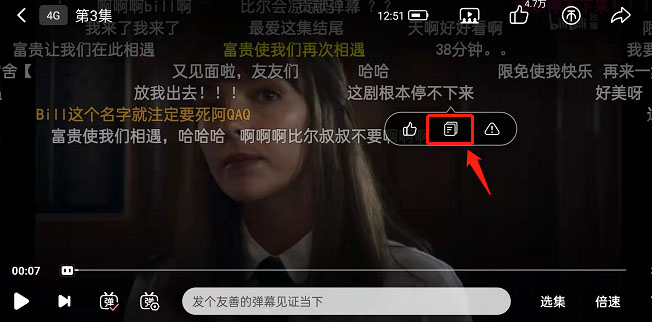 哔哩哔哩怎么复制弹幕？哔哩哔哩复制弹幕方法截图