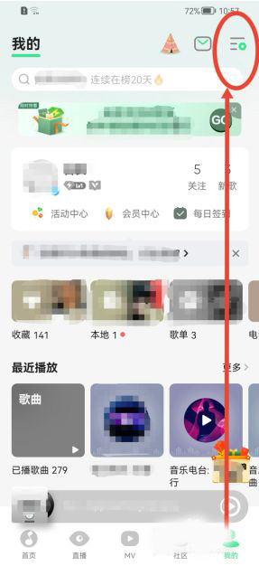 QQ音乐怎么关闭专辑图封面自动旋转?QQ音乐关闭专辑图封面自动旋转的方法截图