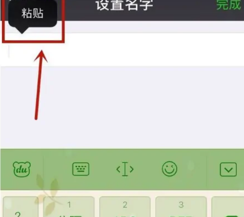 微信怎么设置空白网名?微信设置空白网名教程截图