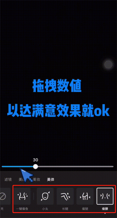 QQ美体功能如何开启?QQ美体功能的开启方法截图