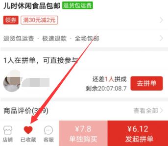 拼多多购买多件怎么一次性付款？拼多多多件一次性付款教程