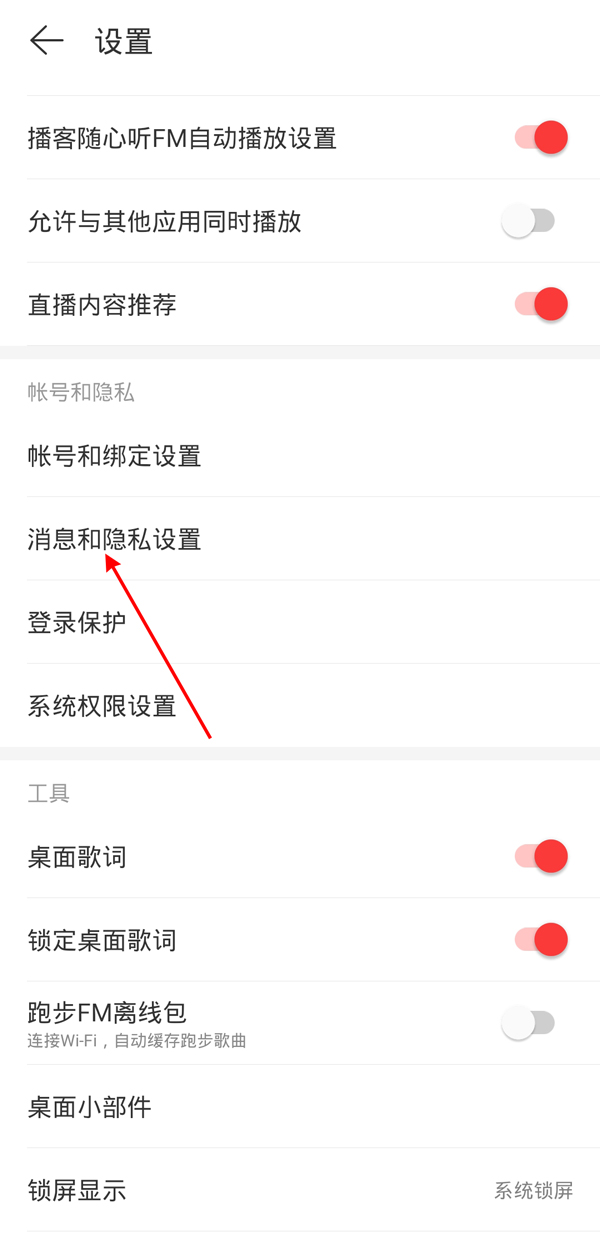 网易云音乐能看到访客记录吗?网易云音乐能不能看到访客记录介绍截图