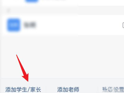 钉钉怎么激活学生账号？钉钉激活学生账号的教程截图