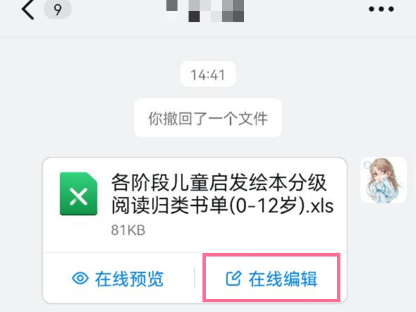 钉钉上的excel表格怎么编辑?钉钉上的excel表格编辑方法