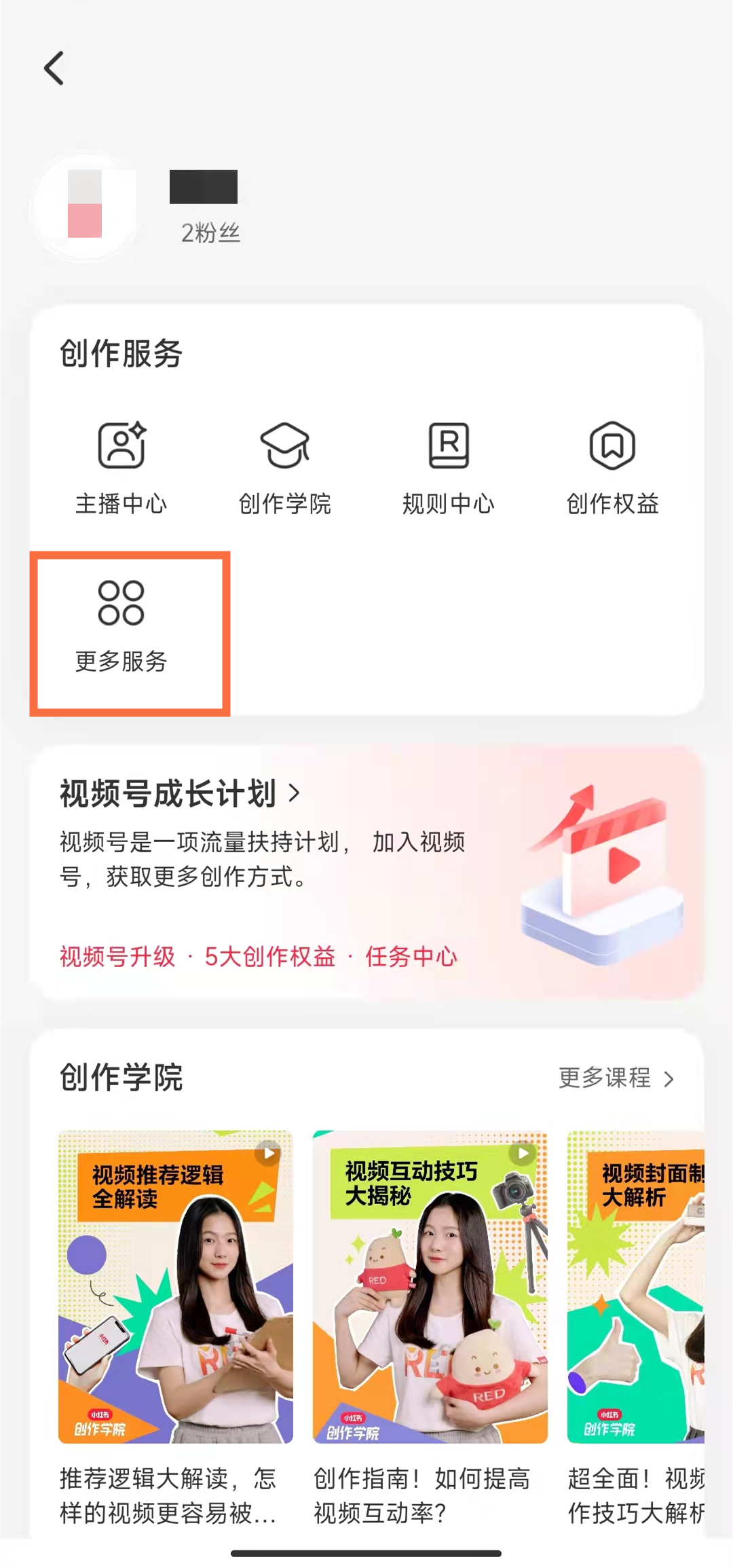 小红书怎么入驻店铺?小红书入驻店铺的方法截图