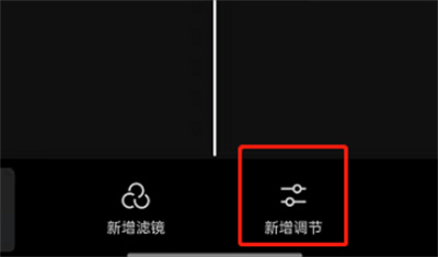 剪映怎么添加自定义滤镜?剪映添加自定义滤镜教程截图