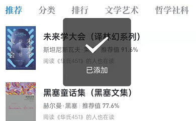 微信如何收藏微信读书小程序?微信收藏微信读书小程序的方法截图