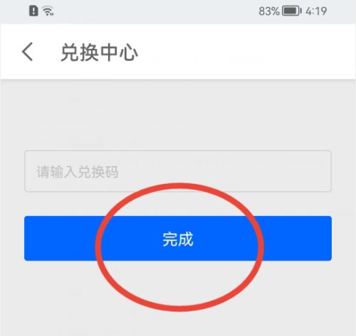 知乎怎么兑换礼券？知乎兑换礼券方法截图