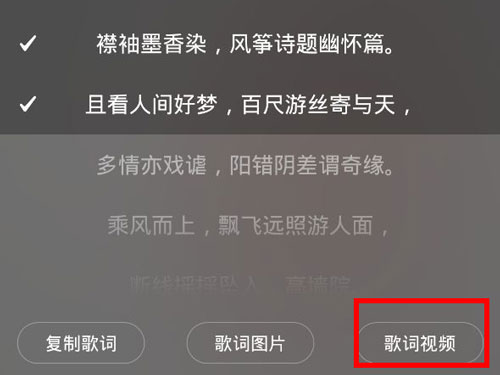 网易云音乐如何分享到微信状态?网易云音乐分享到微信状态的方法