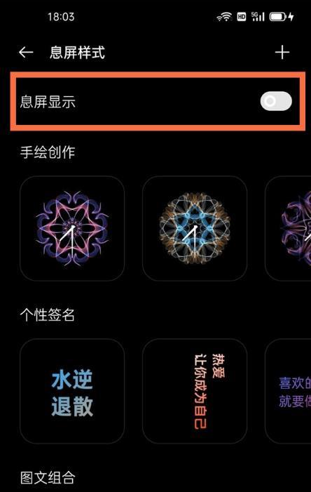 一加9pro息屏显示怎么设置-息屏显示开启教程