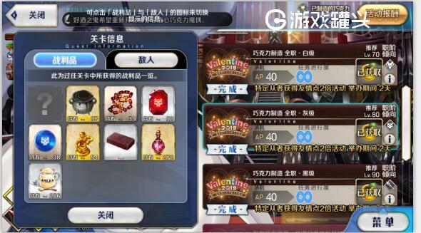 fgo2019情人节活动详细攻略附材料掉落