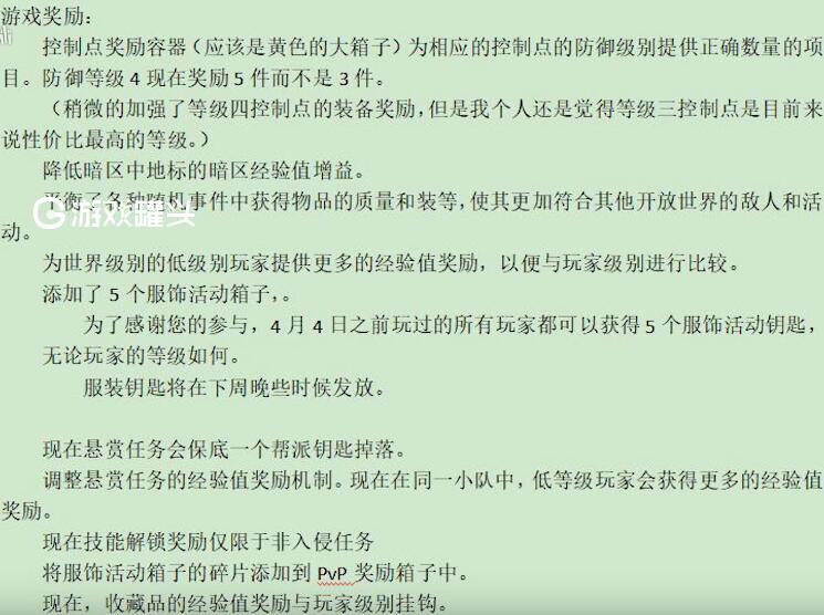 全境封锁2最新的隐藏更新内容