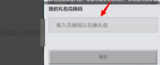 我的世界1000钻石激活码是多少 我的世界1000钻石激活码2021免费领取