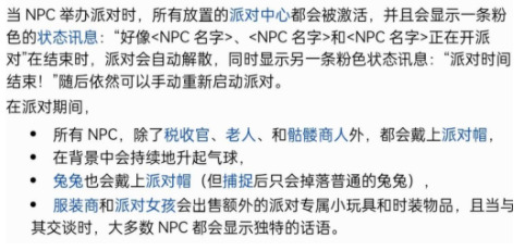 泰拉瑞亚npc喜欢的地形和邻居有哪些 泰拉瑞亚npc住房分配