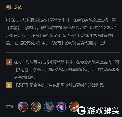 云顶之弈龙族怎么玩 云顶之弈龙族阵容搭配最新推荐