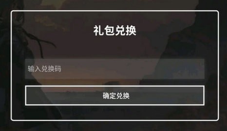 明日方舟永久礼包码2021免费领取 明日方舟通用礼包兑换码大全4月最新