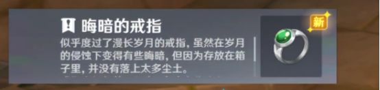 原神靖世九柱任务怎么触发 原神靖世九柱任务最佳通关攻略分享