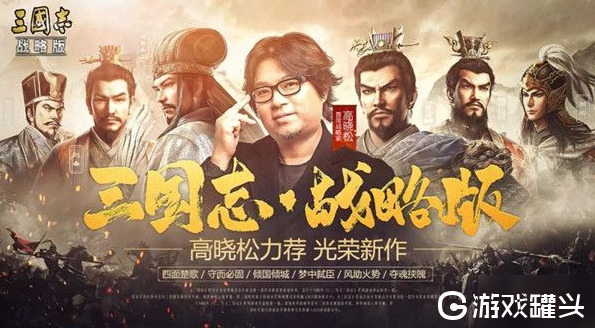 三国志战略版s4赛季最强阵容有什么 三国志战略版s4阵容排行表