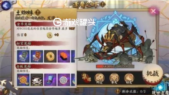 阴阳师逢魔平民阵容怎么搭配 阴阳师逢魔哪些角色好用