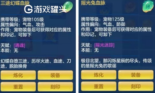 《神武4》血脉是什么 《神武4》血脉推荐搭配