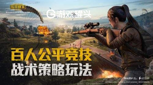 和平精英段位排行是怎么样的-和平精英段位怎么升