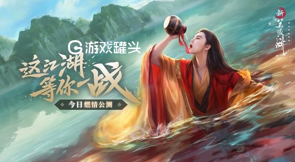 新下傲江湖手游战力怎么提升 新笑傲江湖手游战力提升攻略