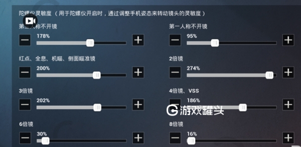 和平精英陀螺仪有什么用 和平精英陀螺仪灵敏度怎么调