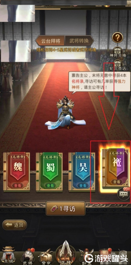 放置三国怎么抽魔关羽 放置三国魔关羽用什么兵法