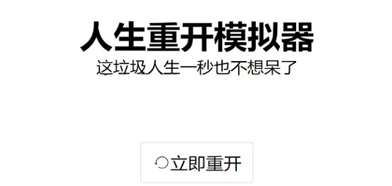 人生重开模拟器克苏鲁有什么用 人生重开模拟器克苏鲁的作用是什么