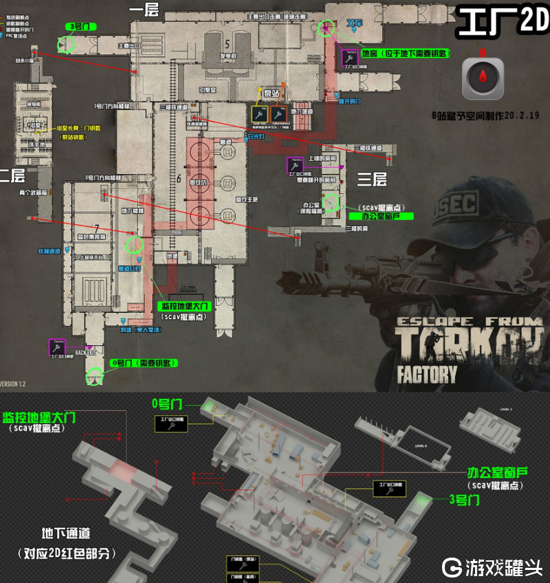 逃离塔科夫工厂地图撤离点是什么 逃离塔科夫工厂地图撤离点分享