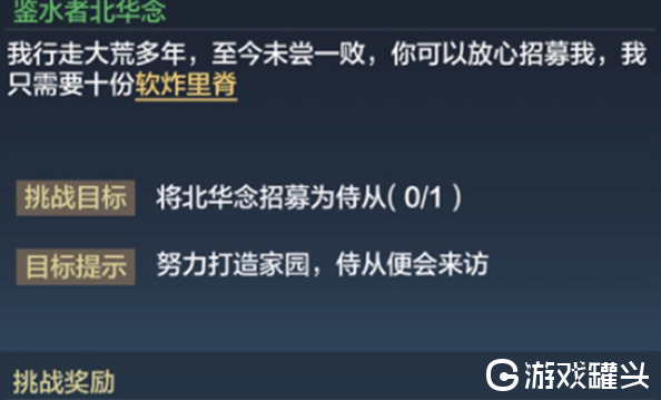 妄想山海北华念多久来 妄想山海侍从鉴水者北华念招募