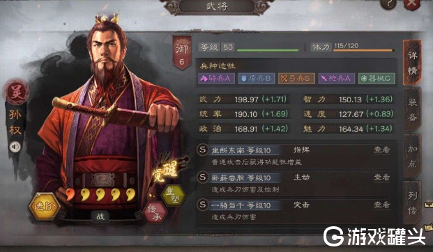 三国志战略版武将如何快速升级 三国志战略版武将升级攻略