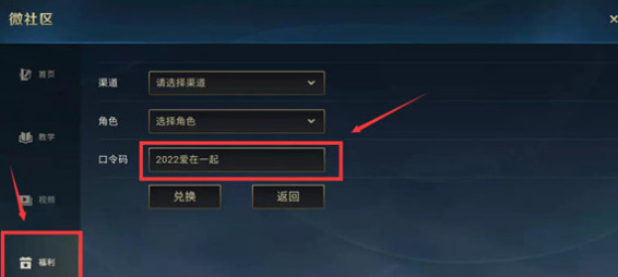 英雄联盟手游微社区在哪 英雄联盟手游怎么进入