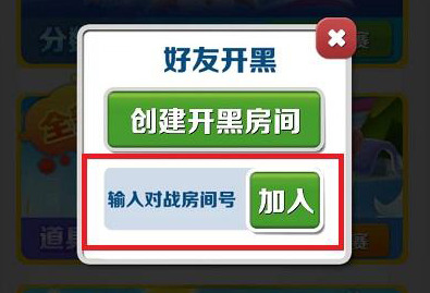 地铁跑酷怎么两个人玩 地铁跑酷好友开黑怎么进不去