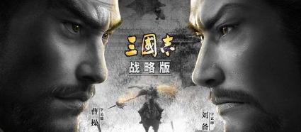 三国志战略版s4开荒武将选什么 三国志战略版s4开荒攻略