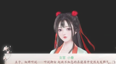 深宫曲怎么让妃子自尽 深宫曲怎么把妃子弄疯