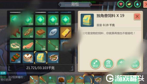 创造与魔法独角兽饲料怎么做_创造与魔法独角兽饲料保底多少包攻略分享